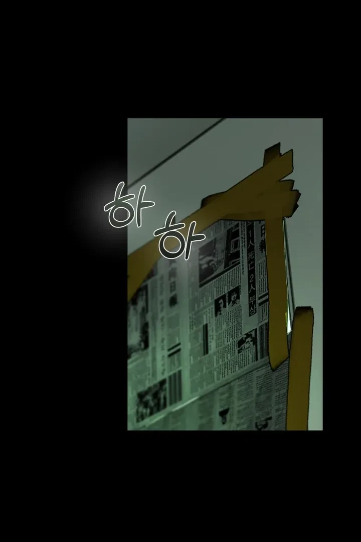 Happy Twogether Chapter 5, page 47
