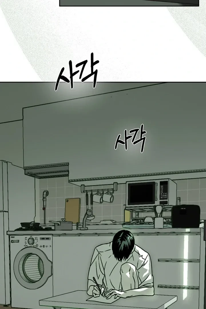 Happy Twogether Chapter 5, page 59