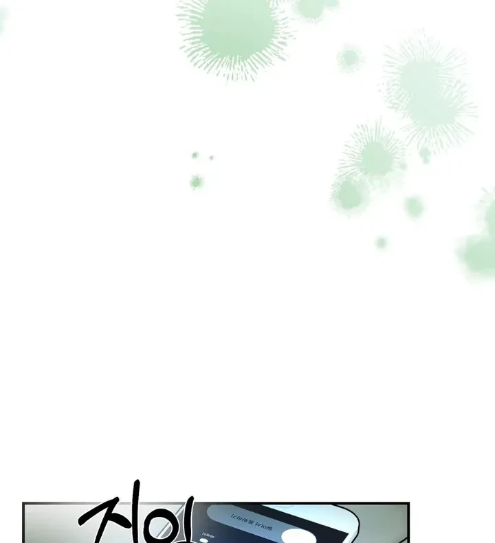 Happy Twogether Chapter 5, page 69