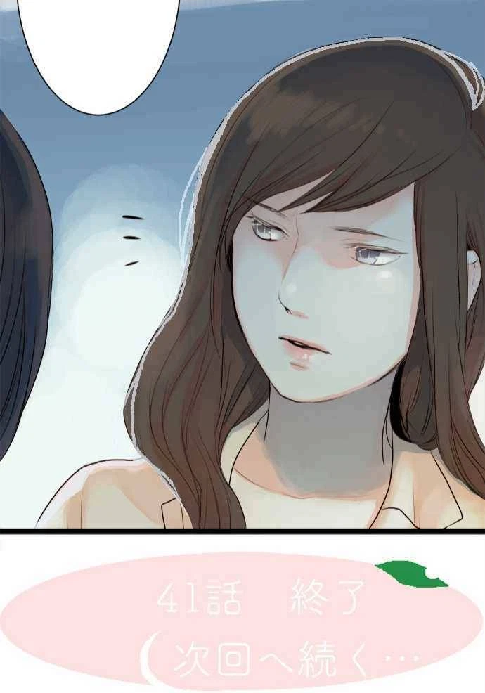 Chapter 41, page 21