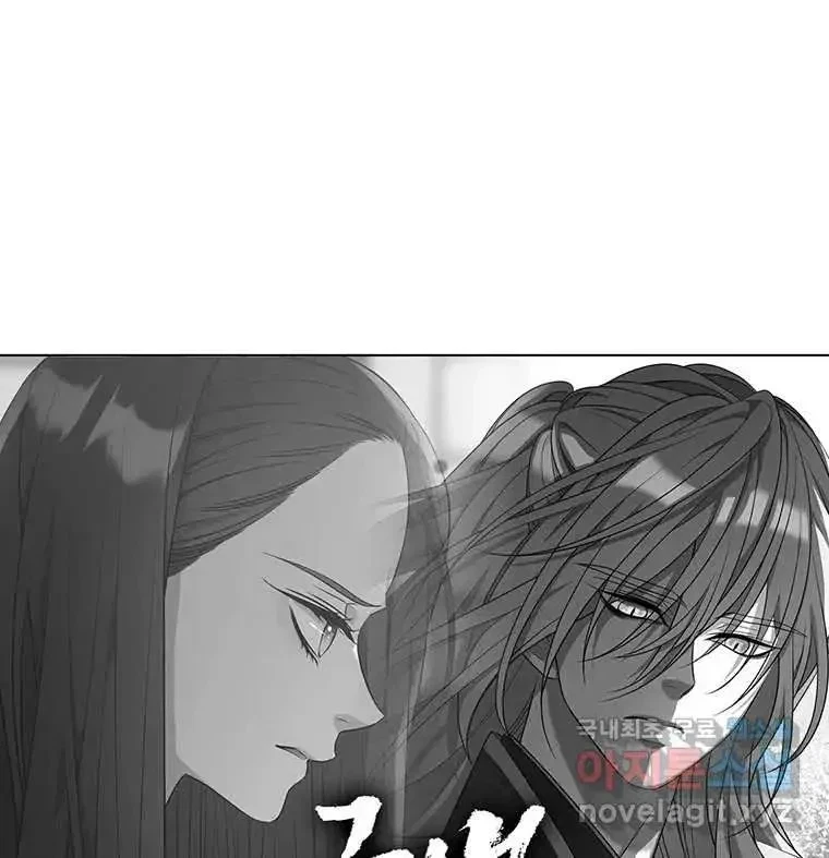Seduce A Fox Chapter 5, page 120