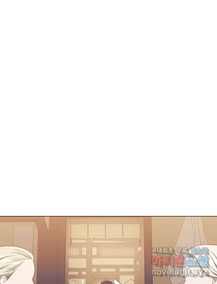 Seduce A Fox Chapter 5, page 84