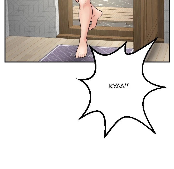 Chapter 45, page 71