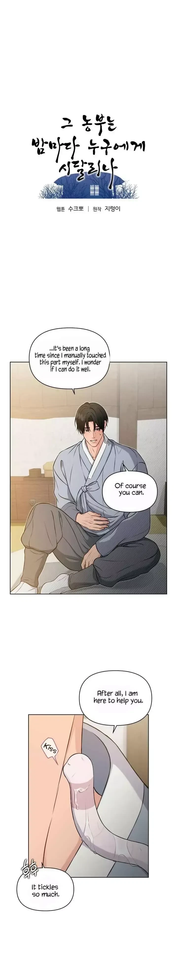 Plot To Worm Chapter 9, page 6