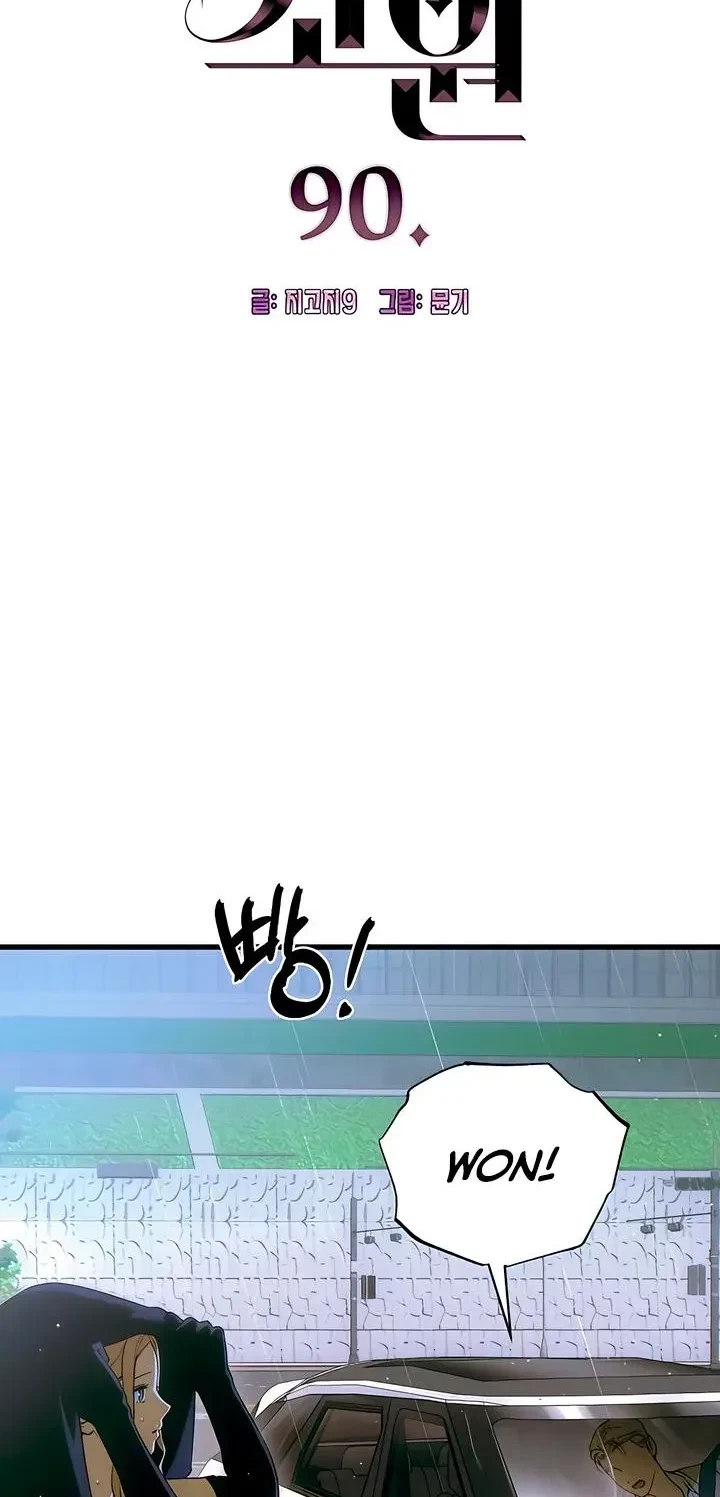 Chapter 90, page 4