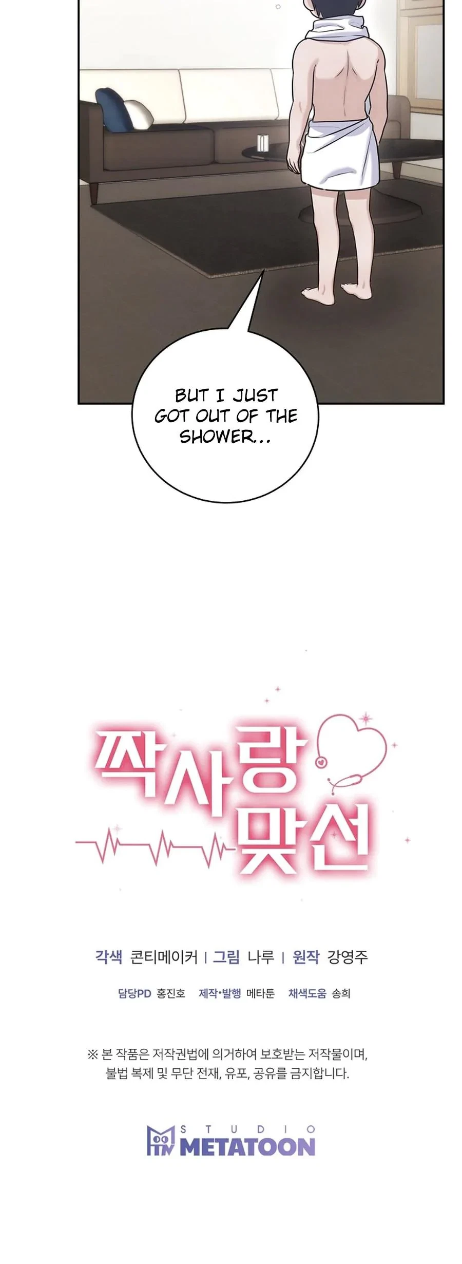 Unrequited Love Matchmaking Chapter 17, page 26