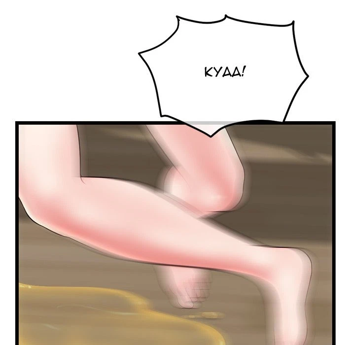 Chapter 30, page 19