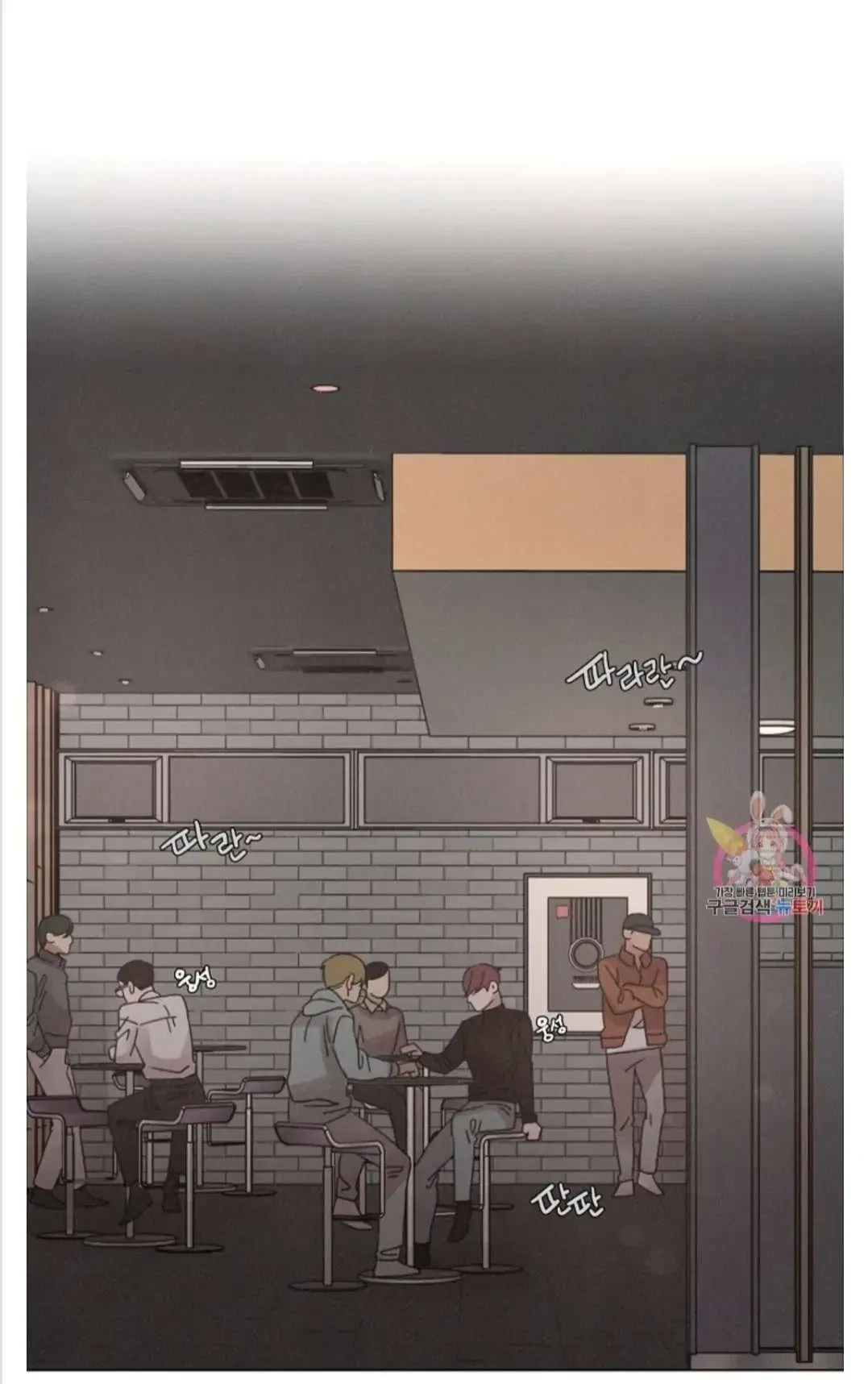 Lovesick Dog Chapter 12, page 3