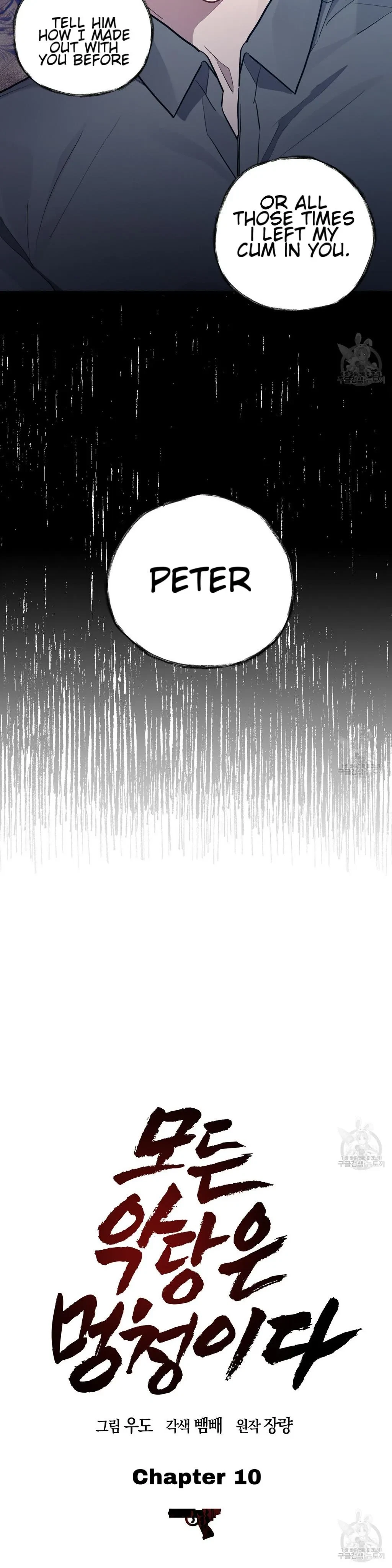 Every Villain Is Lemons Chapter 10, page 4