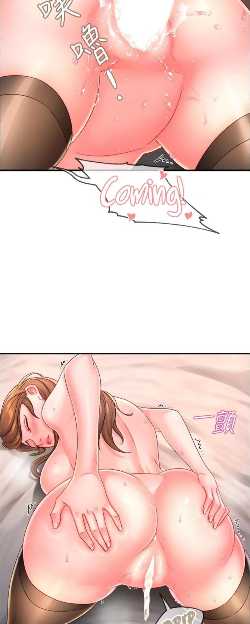 Chapter 53, page 11