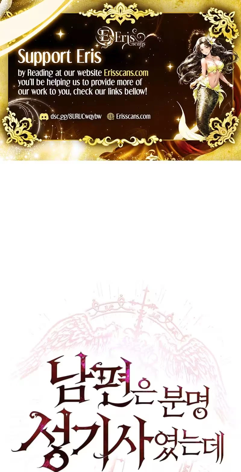 My Husband Was Definitely A Paladin Chapter 35, page 2