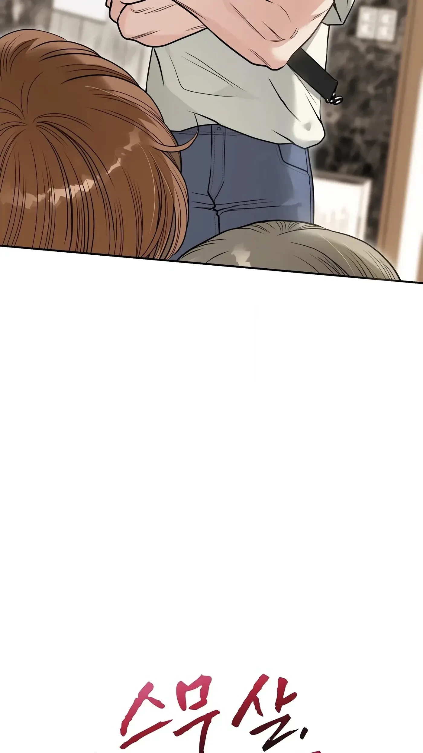 Chapter 32, page 30