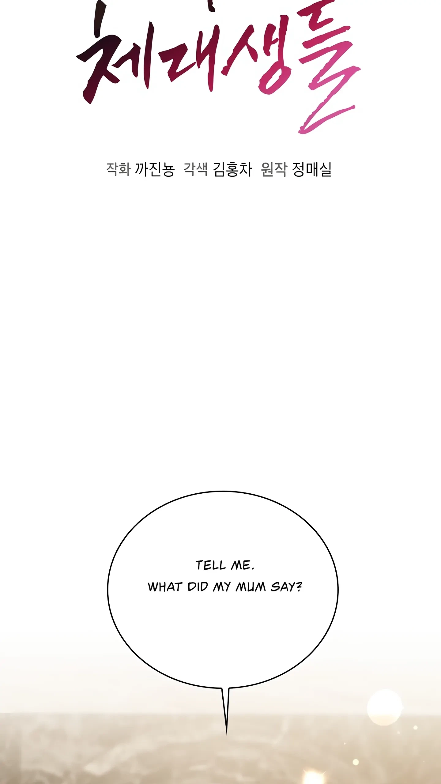 Chapter 32, page 31
