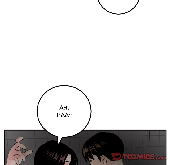 Chapter 50, page 99
