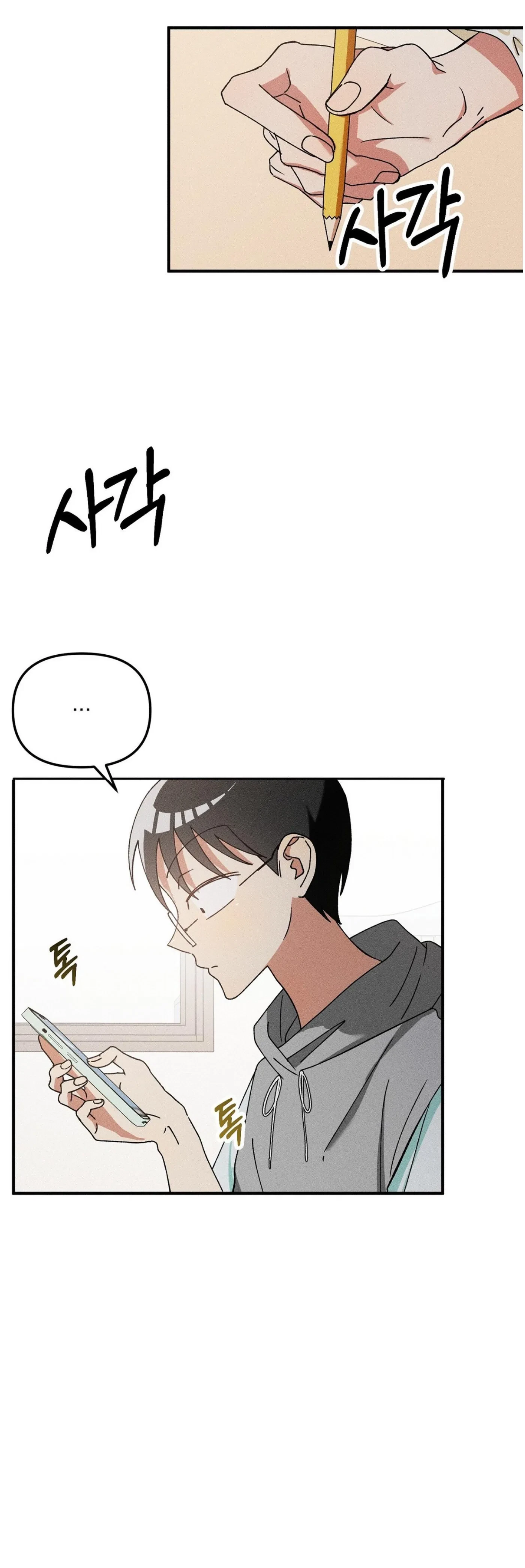 I Wasn't Trying To Teach You This Chapter 15, page 31