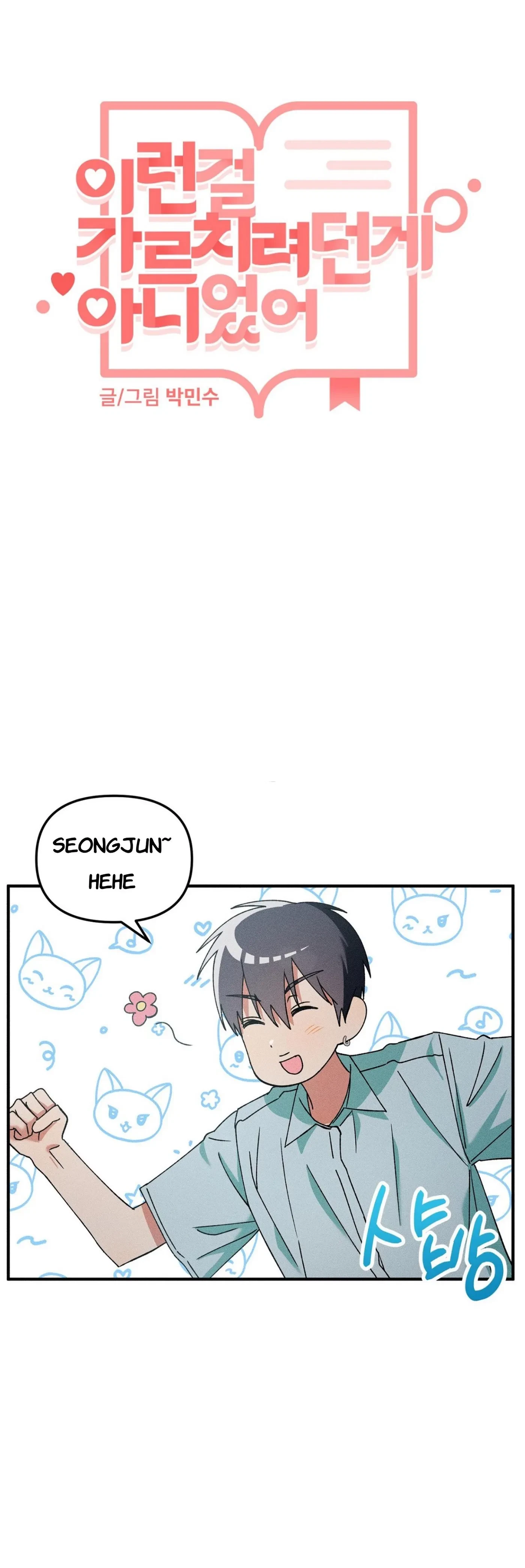 I Wasn't Trying To Teach You This Chapter 15, page 4