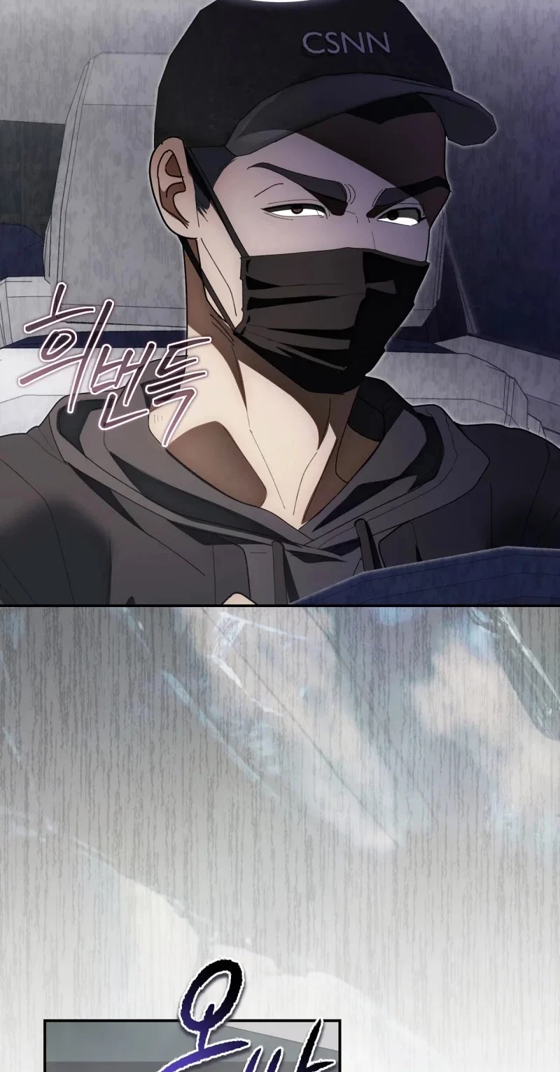 Even If You Escape, My Dear… Chapter 36, page 7