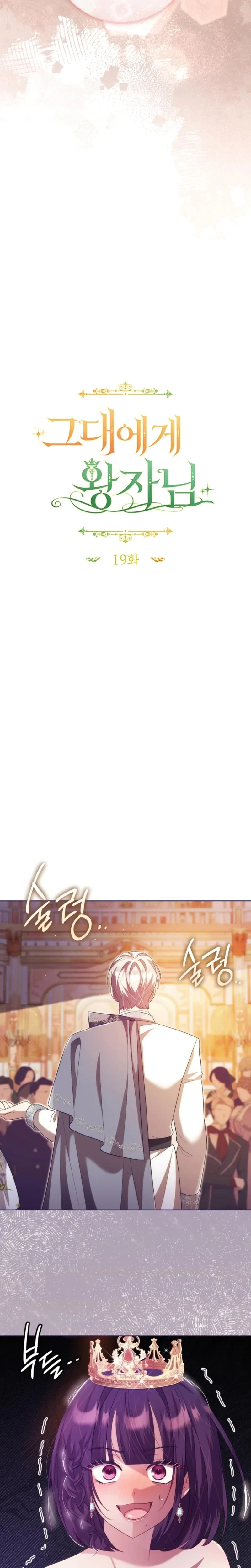 A Prince To You Chapter 19, page 10
