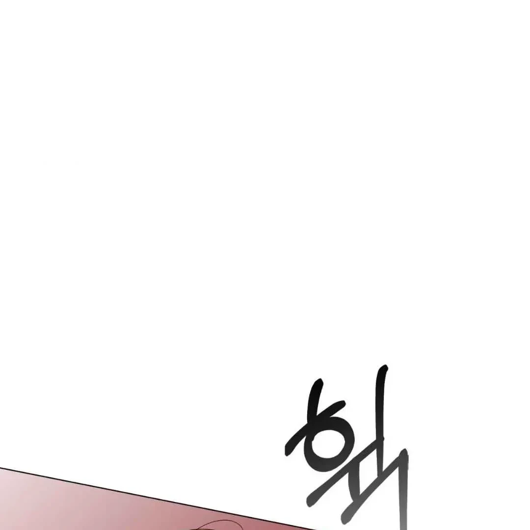 [Secret Club Anthology] Play Fake Chapter 3, page 2