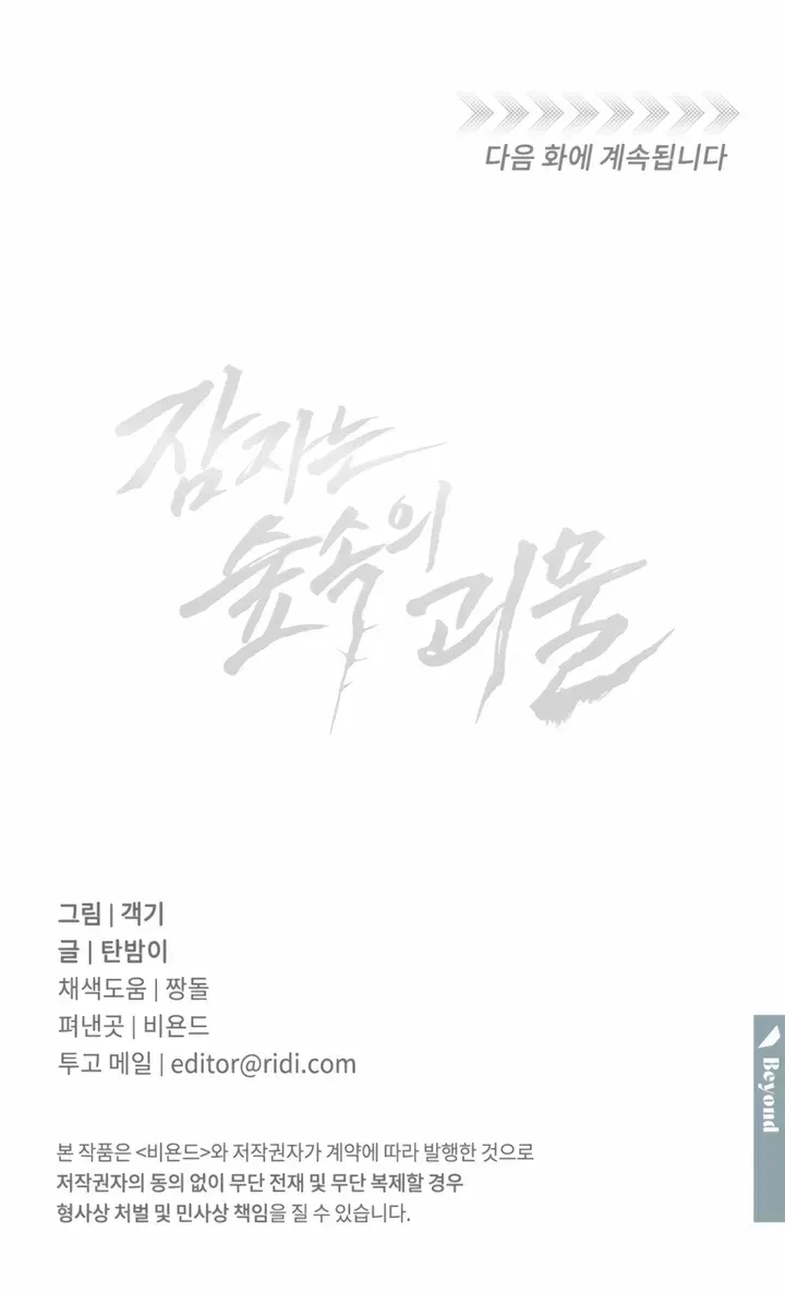 Chapter 18, page 60