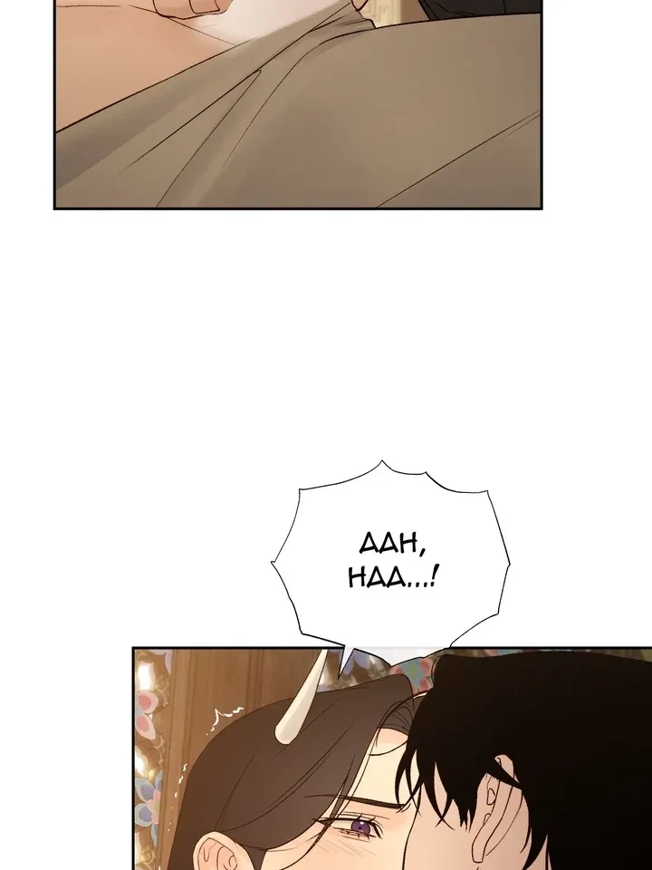 Chapter 67, page 75