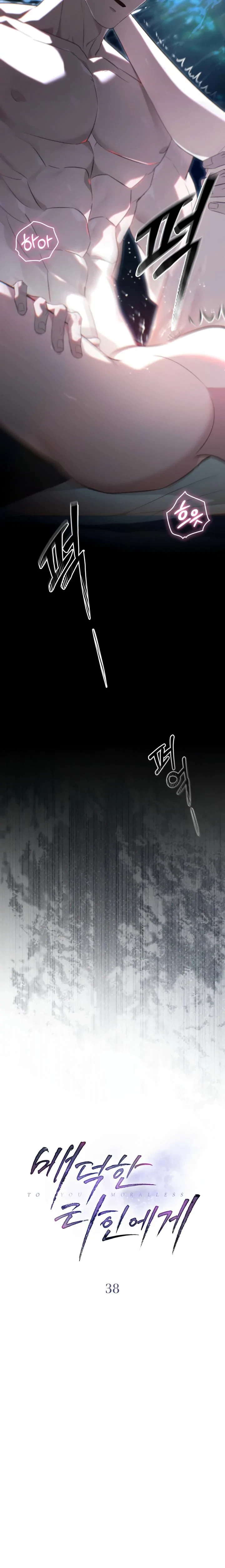 Chapter 38, page 6