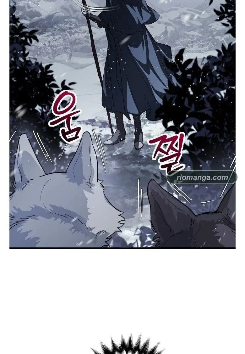 Otherworldly Fantasies: My Eternity Is Yours Chapter 1, page 3