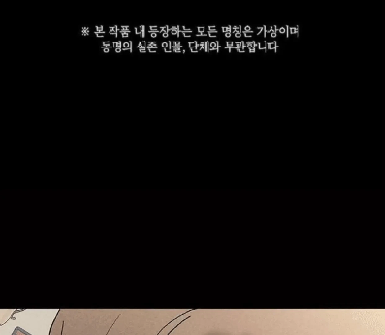 Missing Love: The Marrying Man Chapter 64, page 21