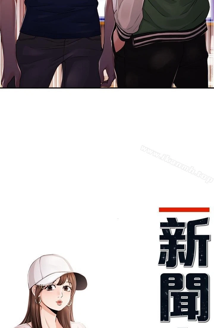 Announcer Chapter 25, page 5