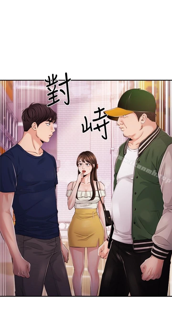Announcer Chapter 25, page 8