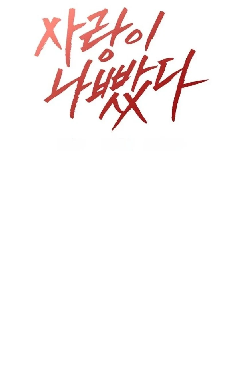 Love Was Cruel Chapter 59, page 3