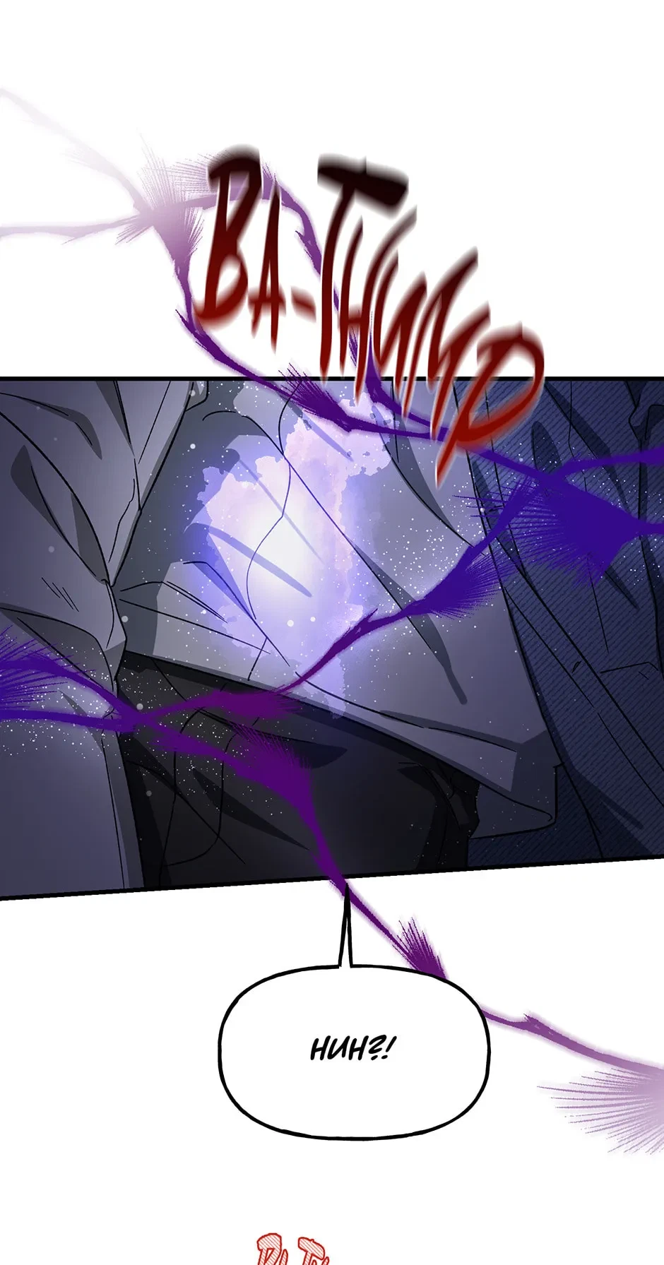 Chapter 5, page 21