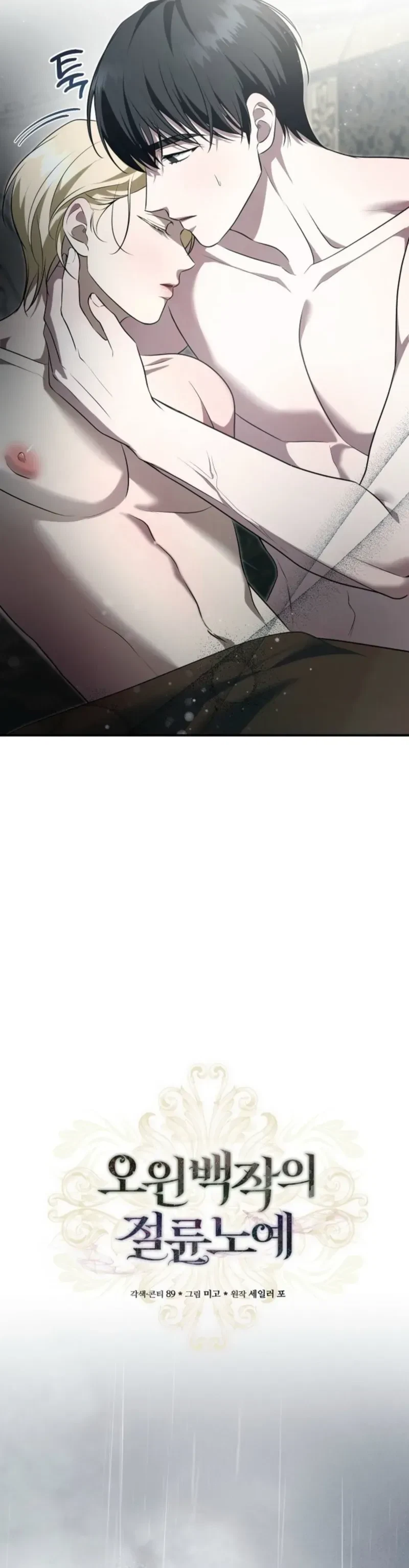 Chapter 26, page 12