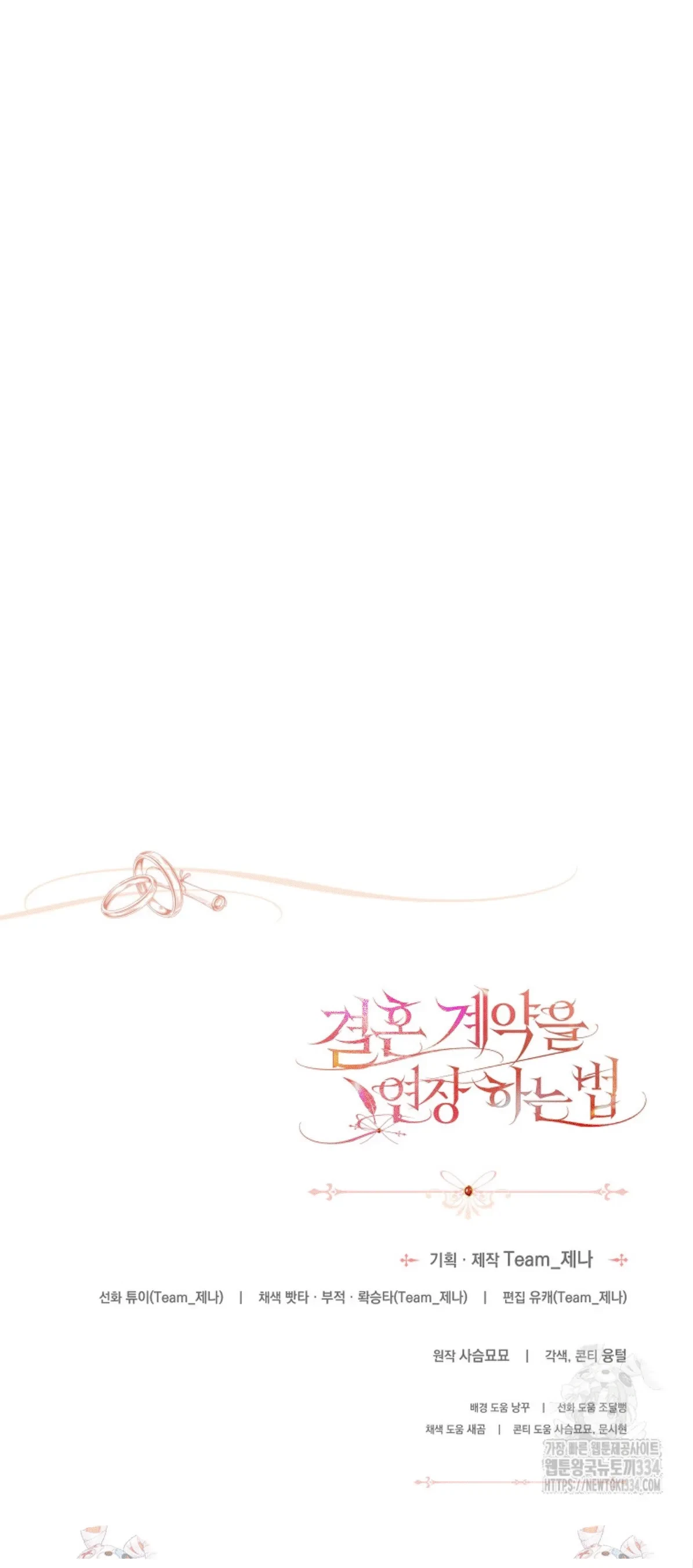 How To Extend Your Marriage Contract Chapter 6, page 35