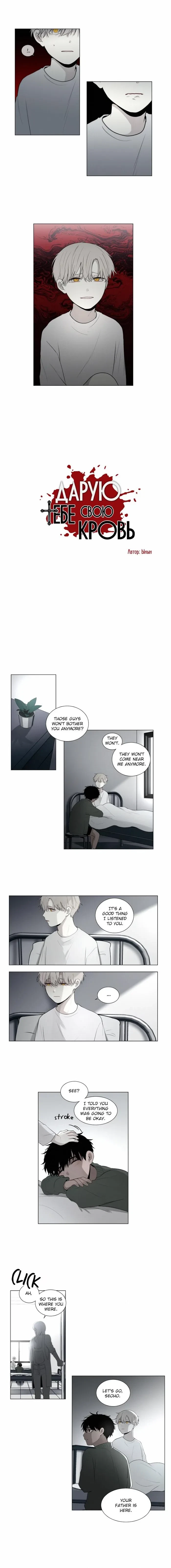 Blood Sacrifice Chapter 30, page 2