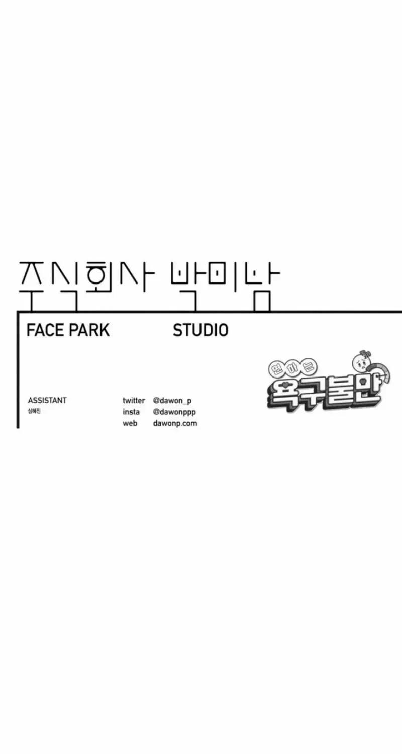 Chapter 97, page 67