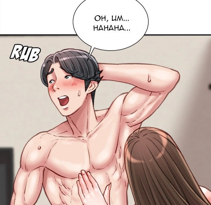 Chapter 19, page 137