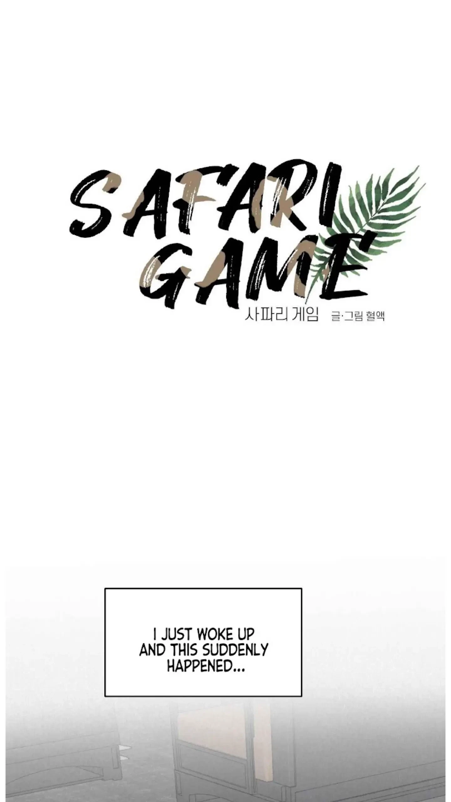 Safari Game Chapter 11, page 25
