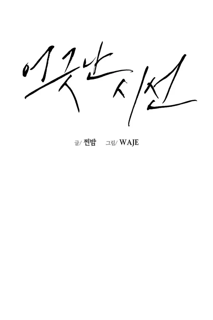 Chapter 2, page 3
