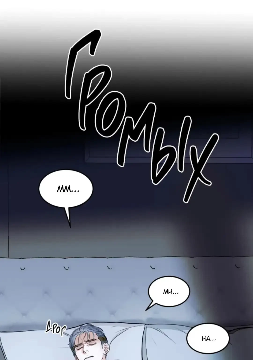 Chapter 28, page 52