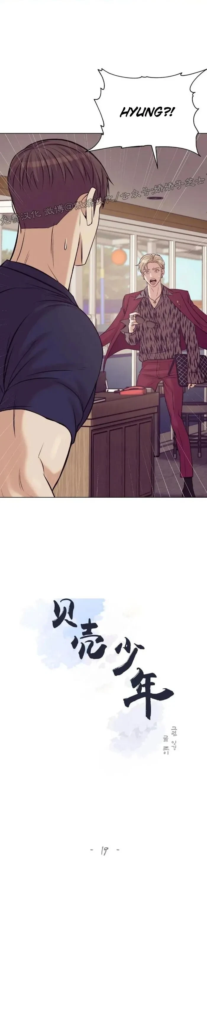 Chapter 19, page 5