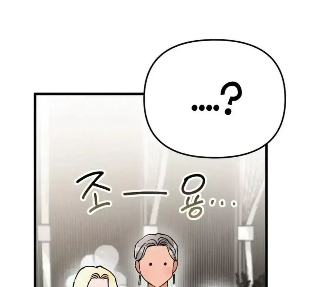 Chapter 1.8, page 12