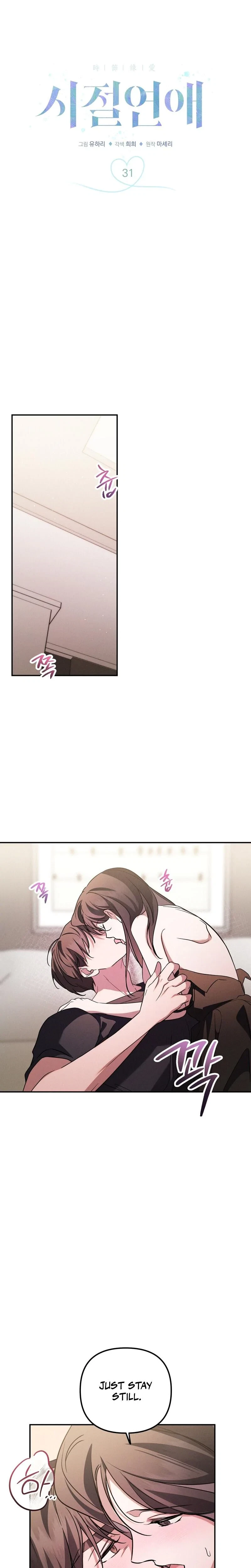 Chapter 31, page 7
