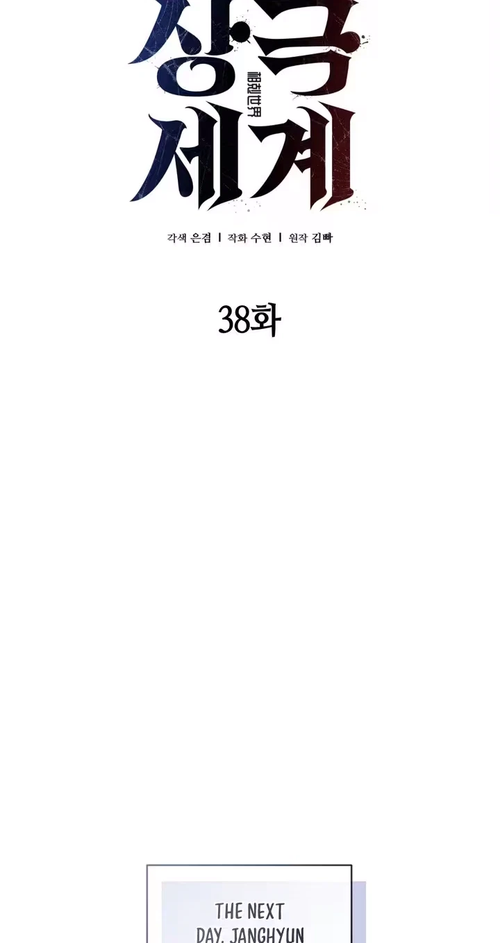 Chapter 38, page 69