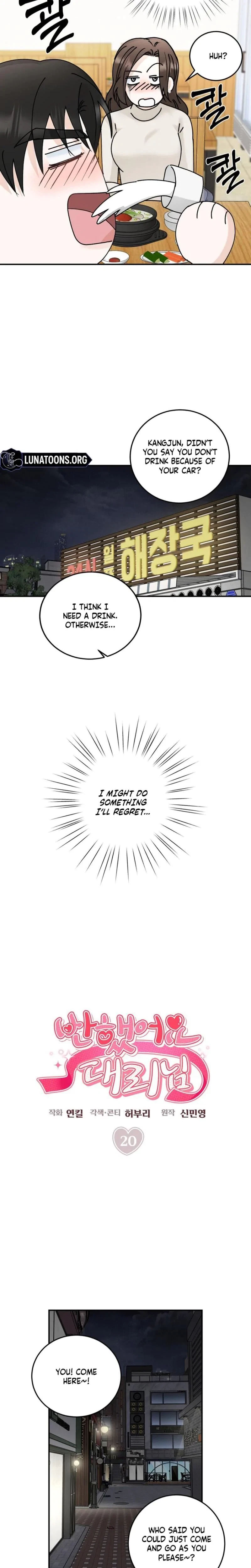 Crush On, Daeri Chapter 20, page 8