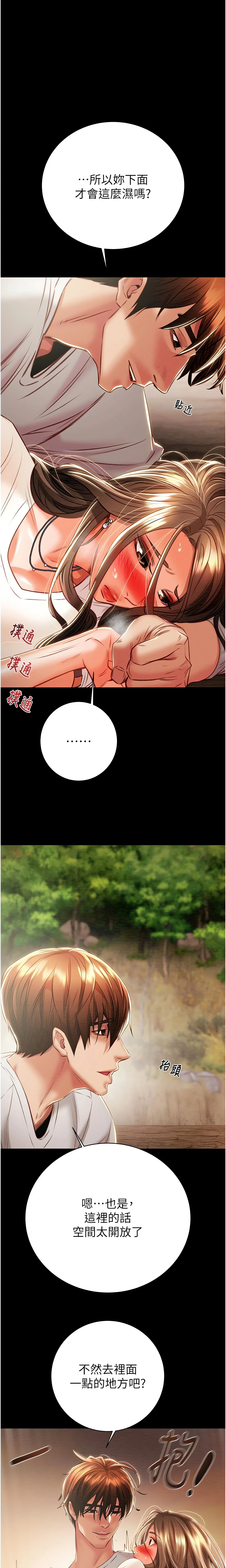 The Man Who Devours Chapter 19 (Uncensored), page 13