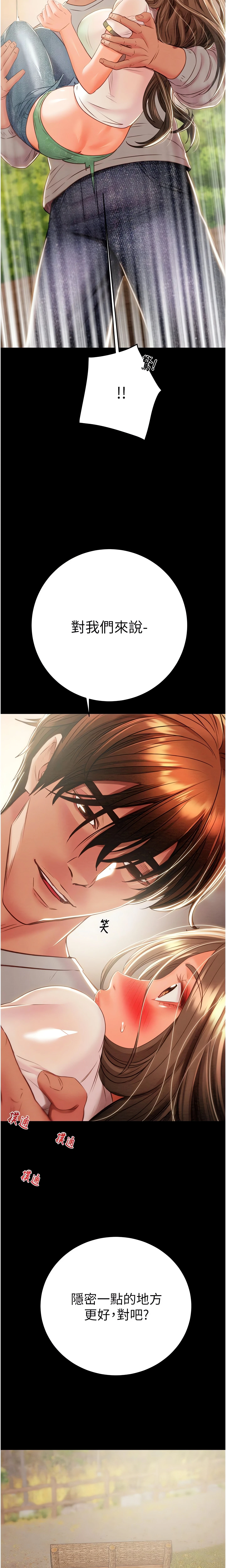 The Man Who Devours Chapter 19 (Uncensored), page 14