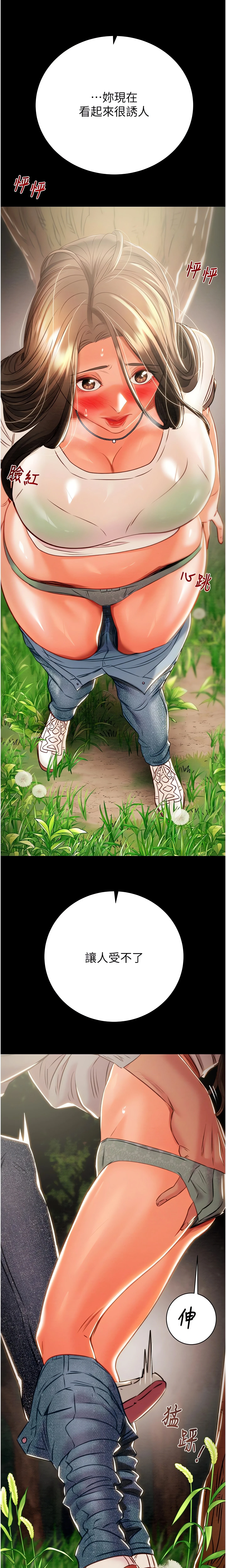 The Man Who Devours Chapter 19 (Uncensored), page 16