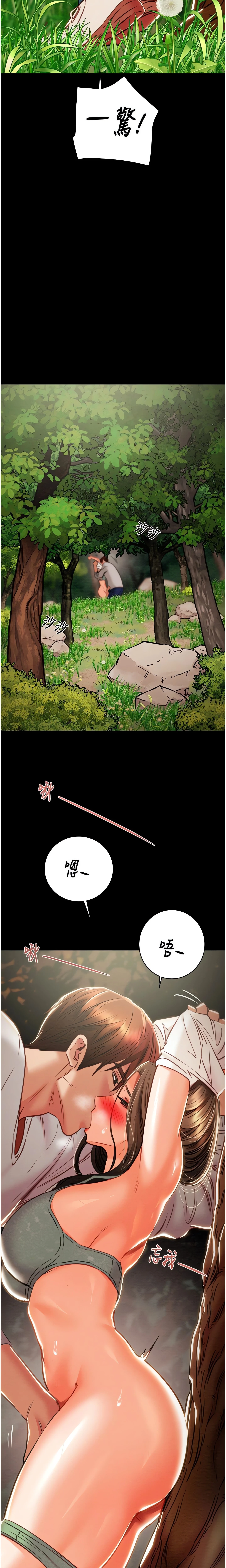 The Man Who Devours Chapter 19 (Uncensored), page 17
