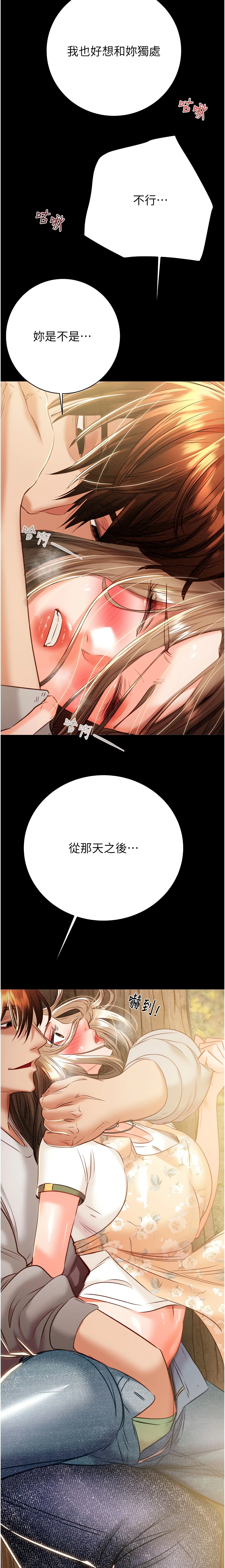 The Man Who Devours Chapter 19 (Uncensored), page 2